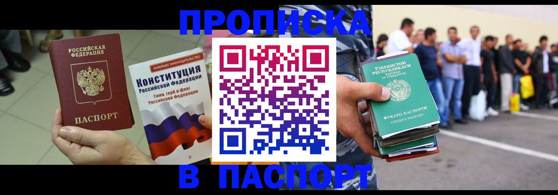 прописка поиск в Димитровграде