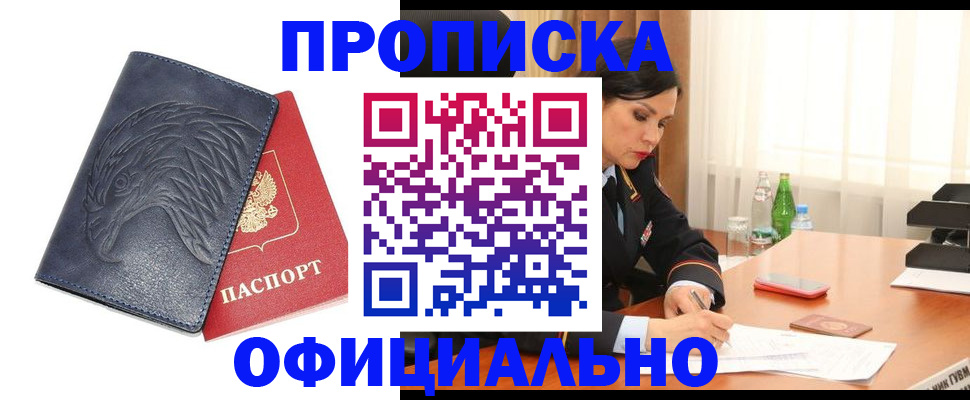 временная регистрация для школы в Димитровграде