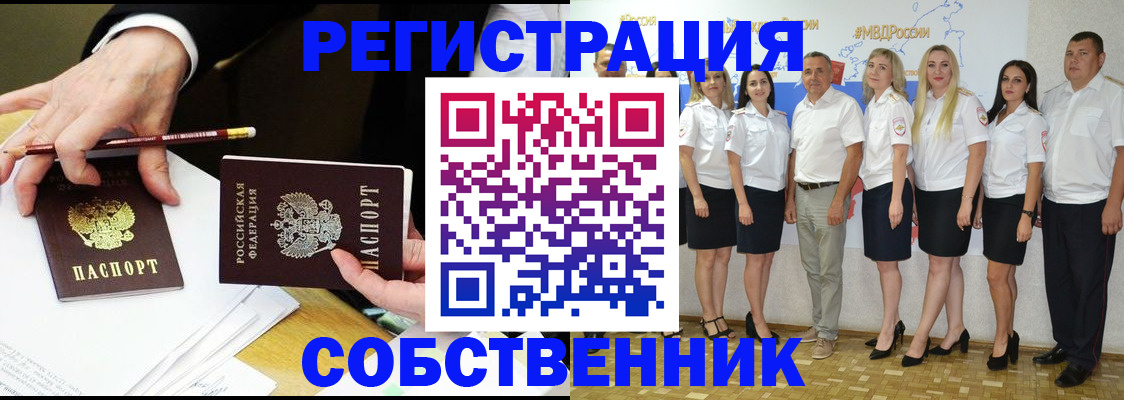 где прописаться в Димитровграде