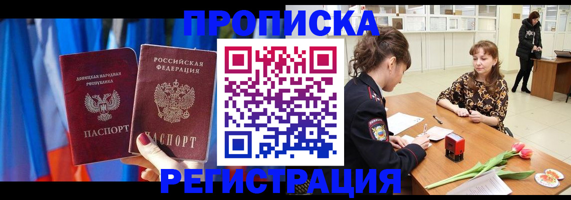 временная регистрация собственник в Димитровграде